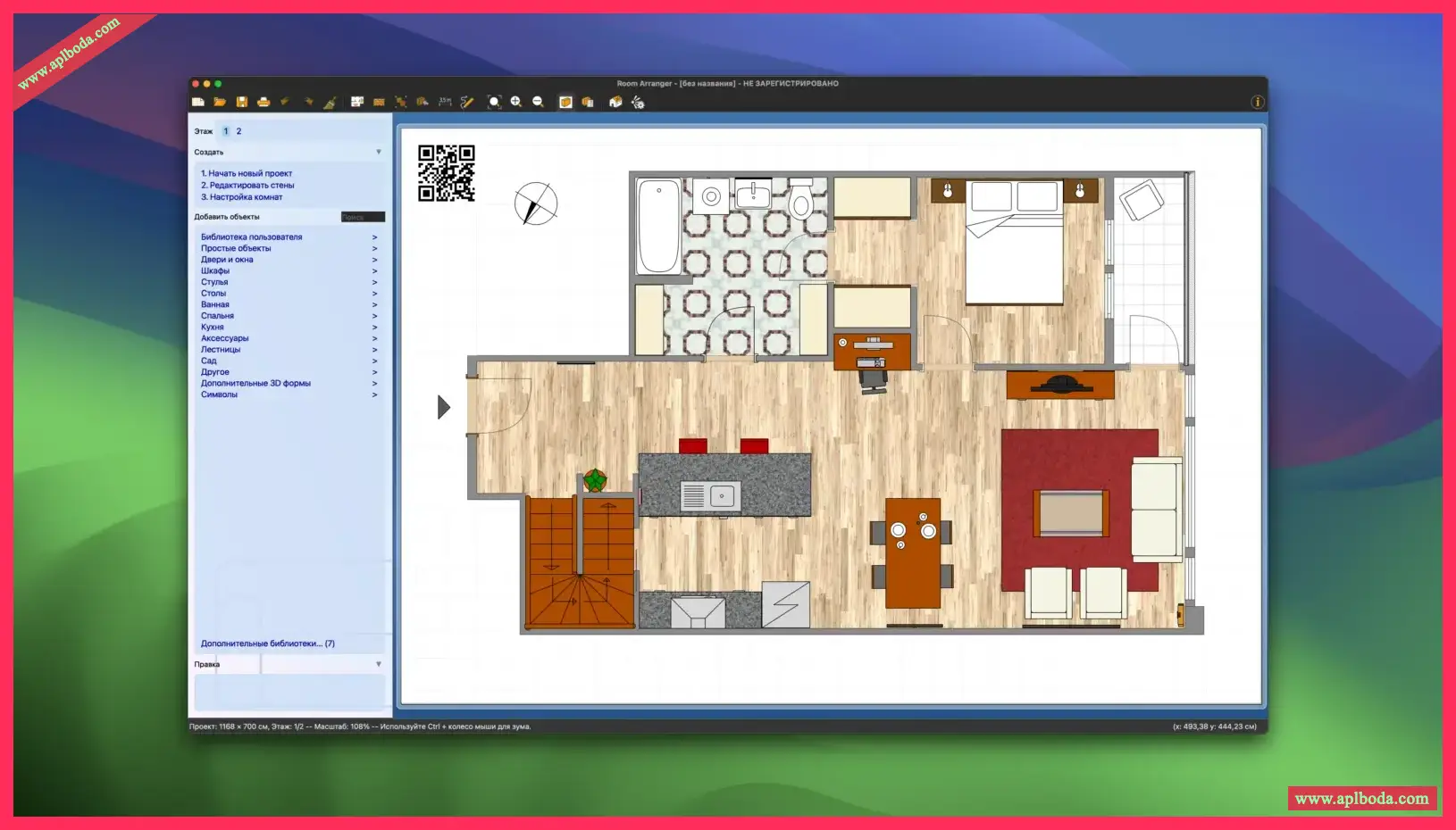 Room Arranger For Mac(房屋布局设计工具) v10.3.0 苹果电脑版