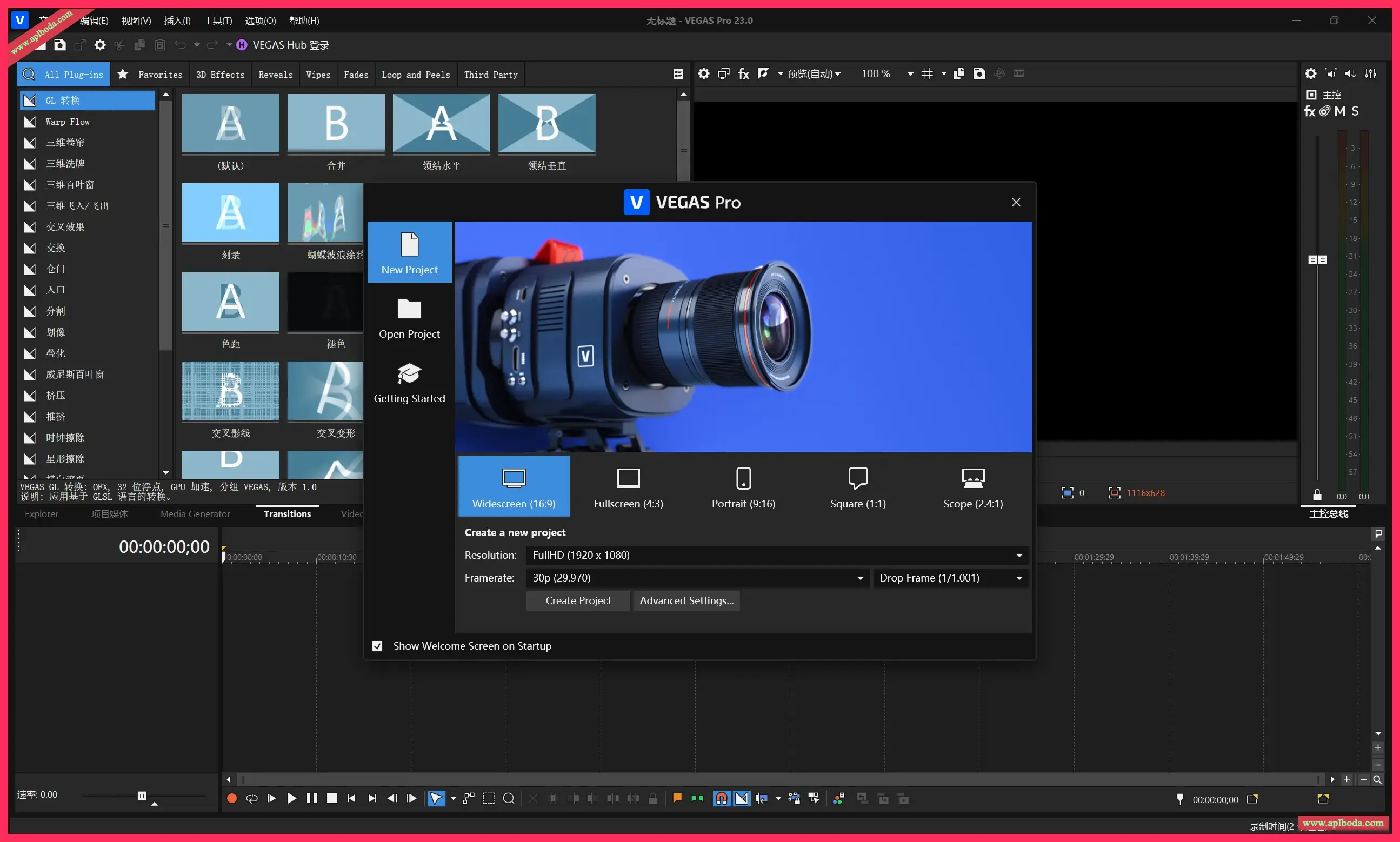 MAGIX VEGAS Pro 23.0.0.302 for Win 专业影像视频剪辑软件中文破解版