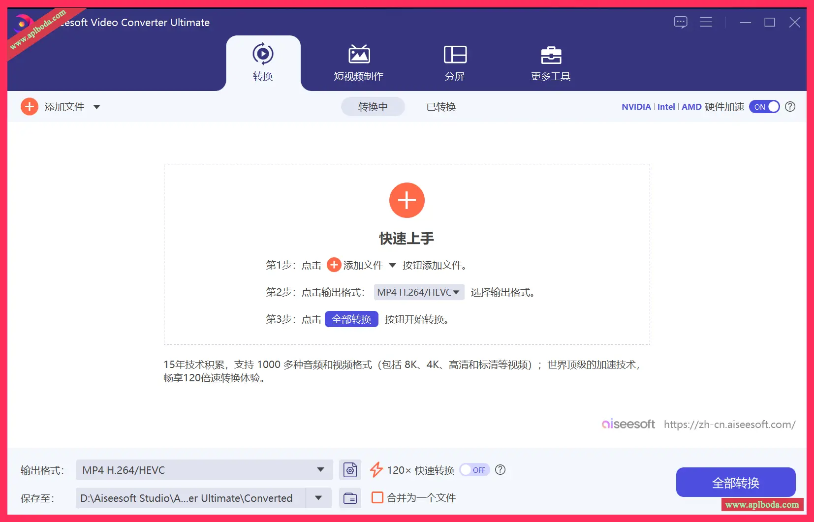 Aiseesoft Video Converter Ultimate v10.8.8 for Win 万能视频格式转换软件转换器