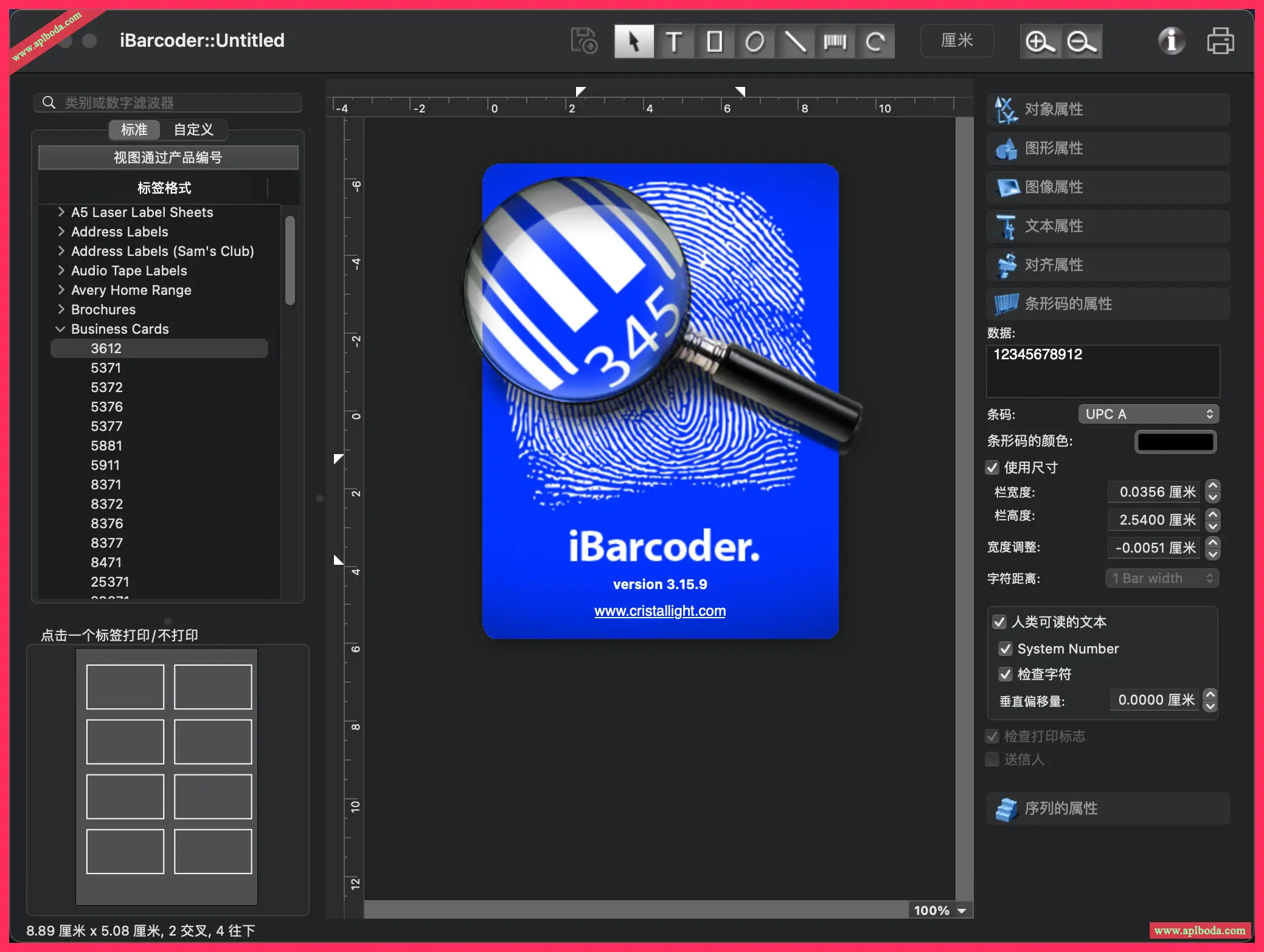 iBarcoder v3.17.1 for Mac(条形码生成工具)中文激活版