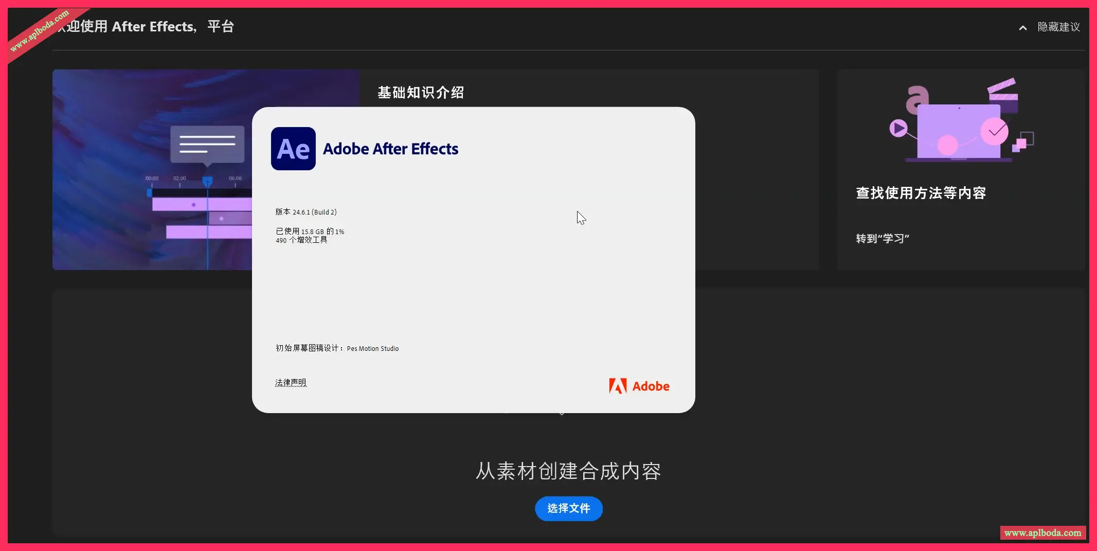 Adobe After Effects 2024 for Win(AE 2024)v24.6.2中文直装版