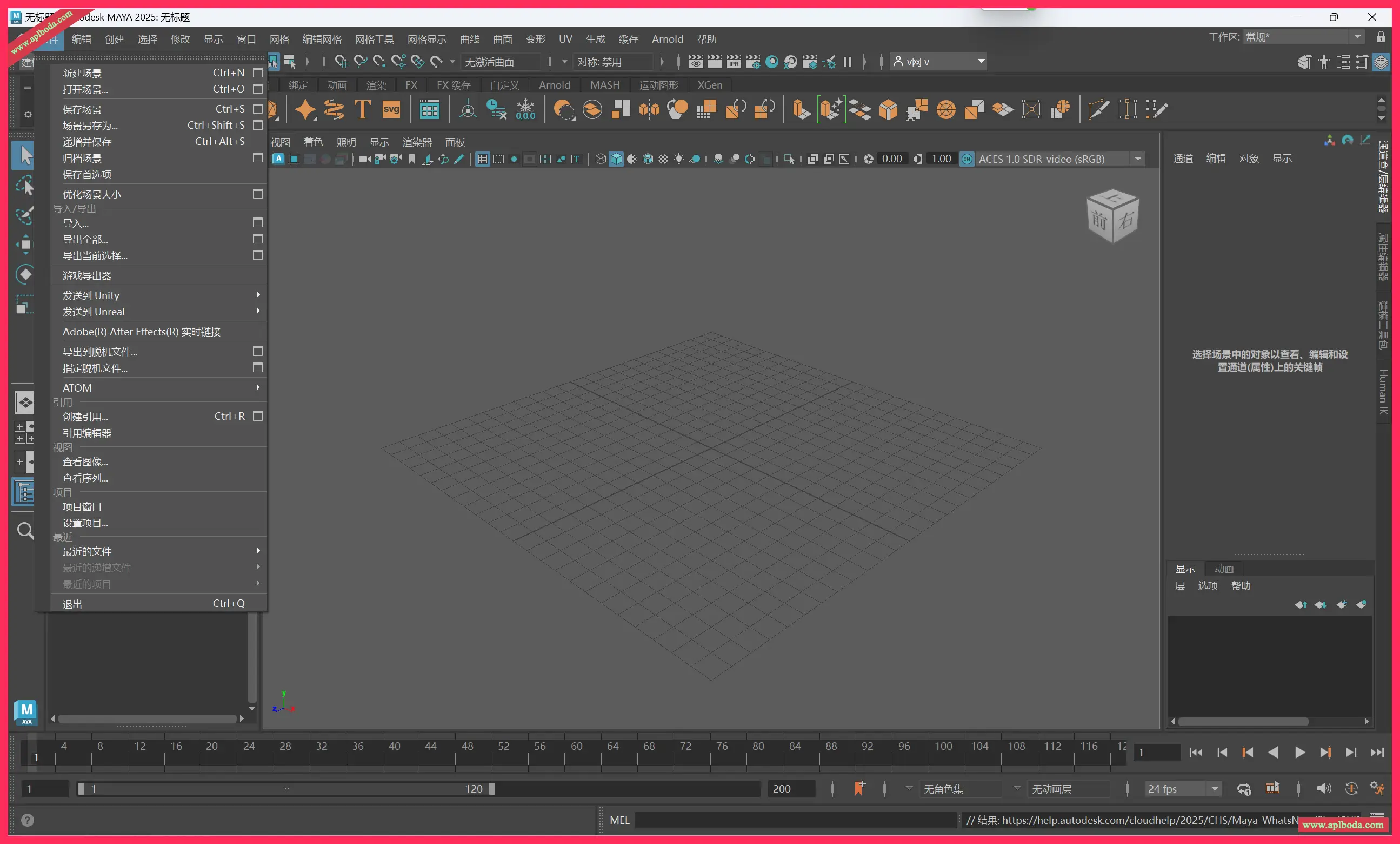 Autodesk Maya 2026.2 for Win 三维动画渲染软件最新中文版下载