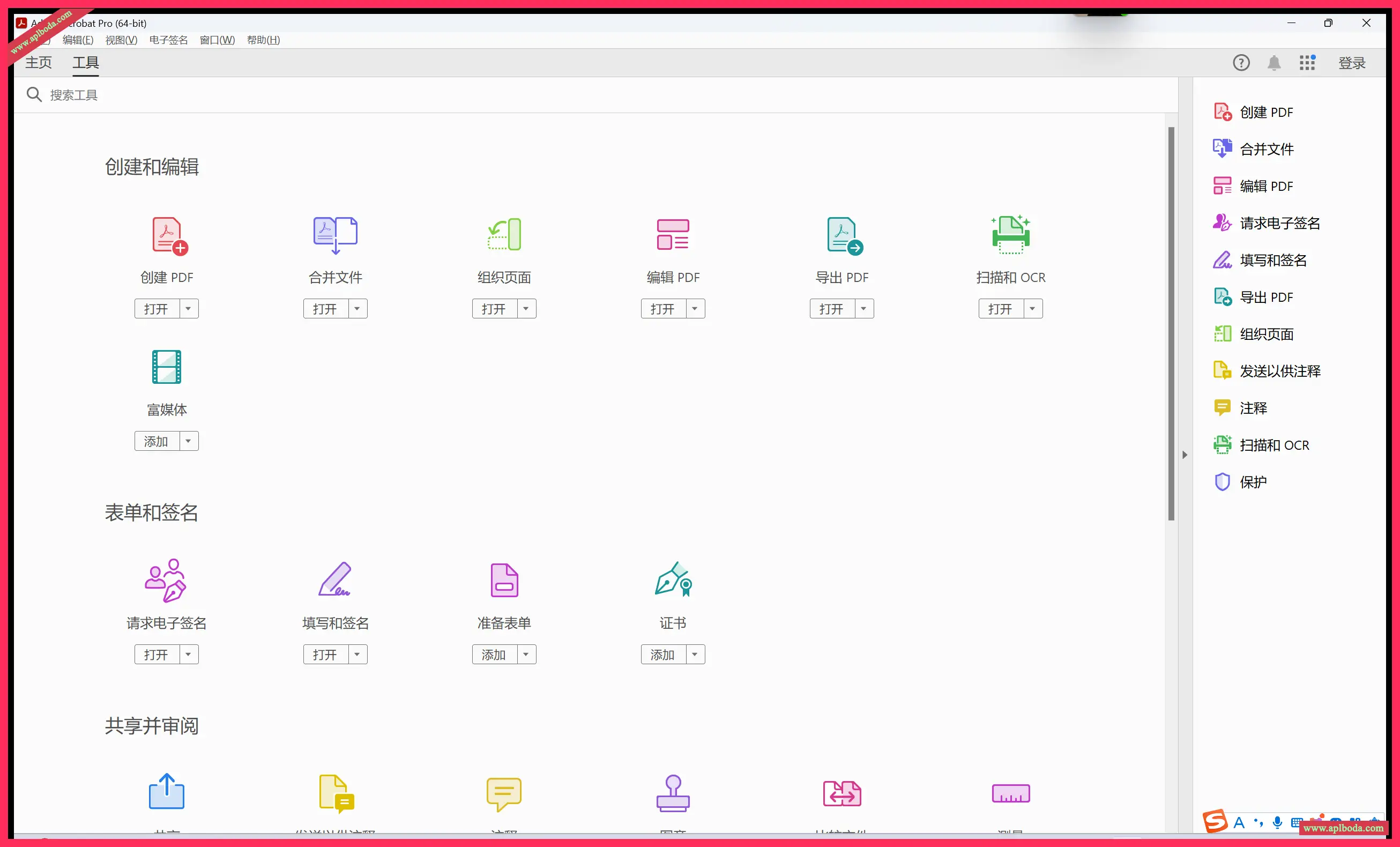 Adobe Acrobat Pro DC 2025 (v25.1.20474) for Win（PDF编辑器） 中文绿色版 64位