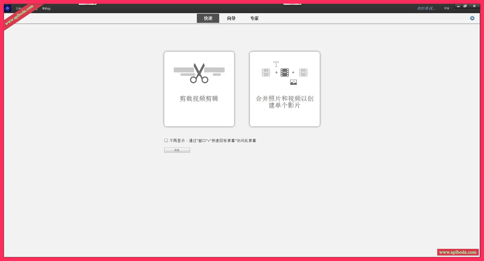 Adobe Premiere Elements 2025 v25.2.0.152 x64 for Win(PR简化版)中文直装版