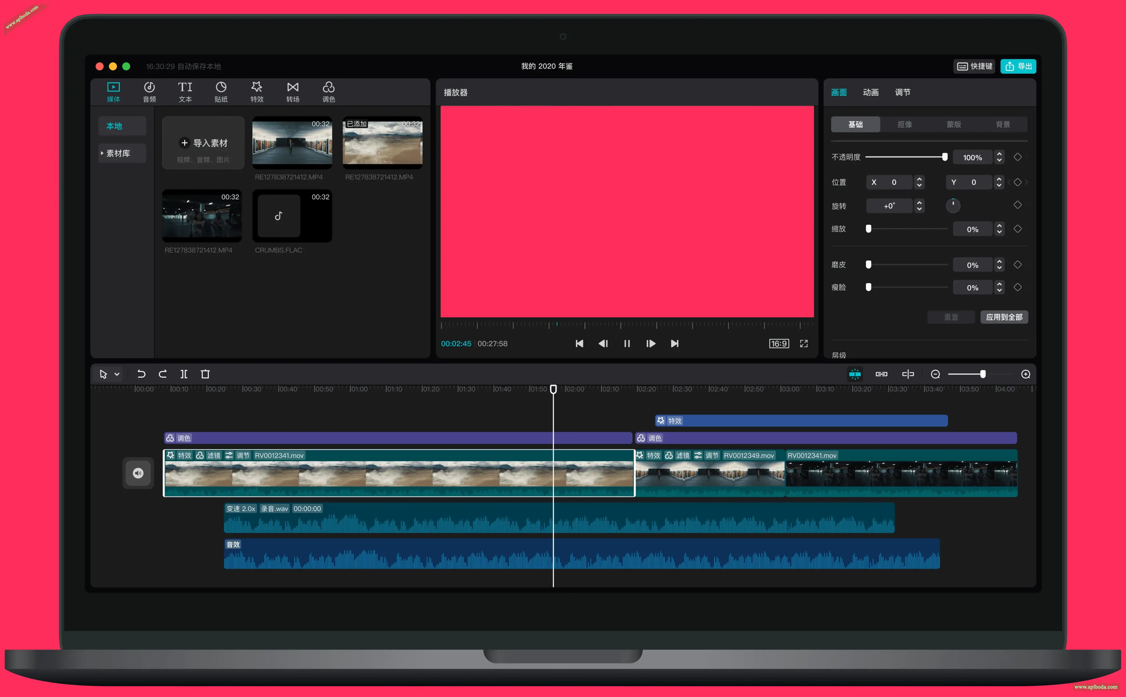 剪映 v6.0.1for Win 全能易用的桌面端剪辑软件绿色破解版