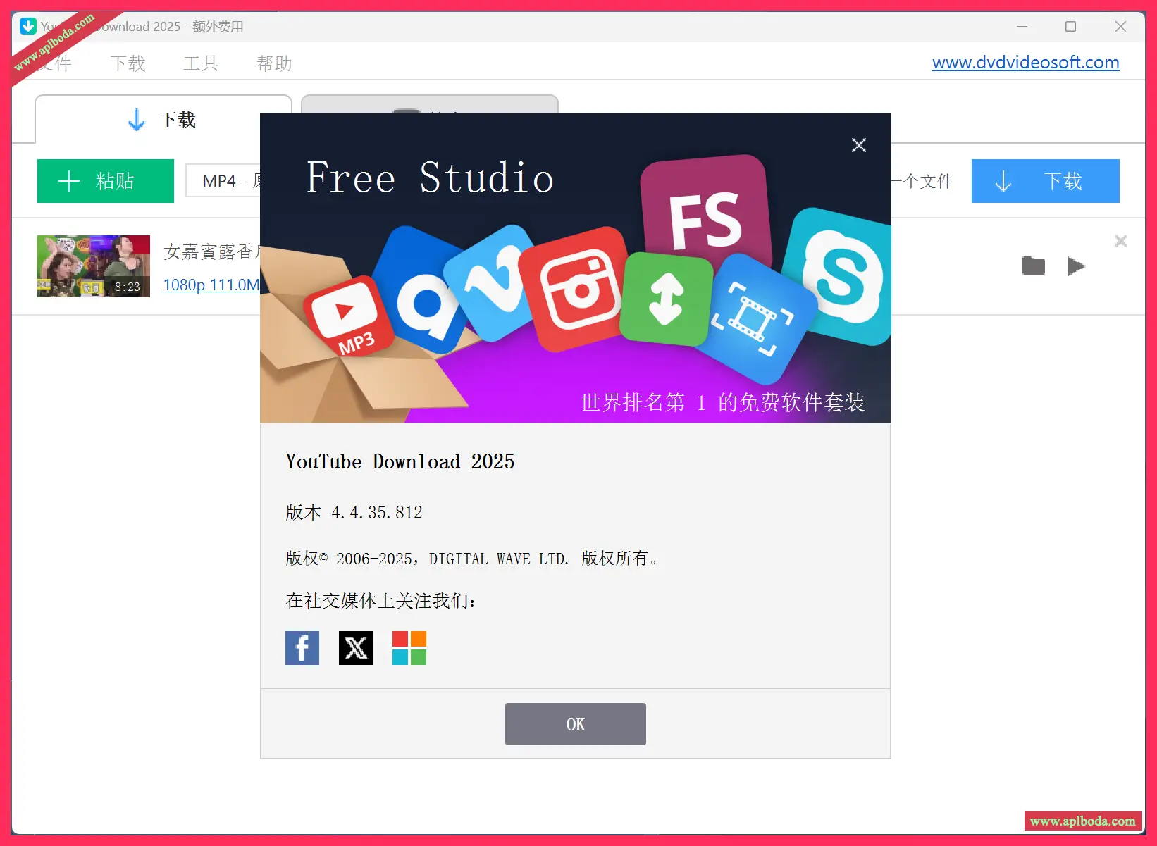 Free YouTube Download 2025 v4.4.35.812 for Win  油管下载工具最新破解版