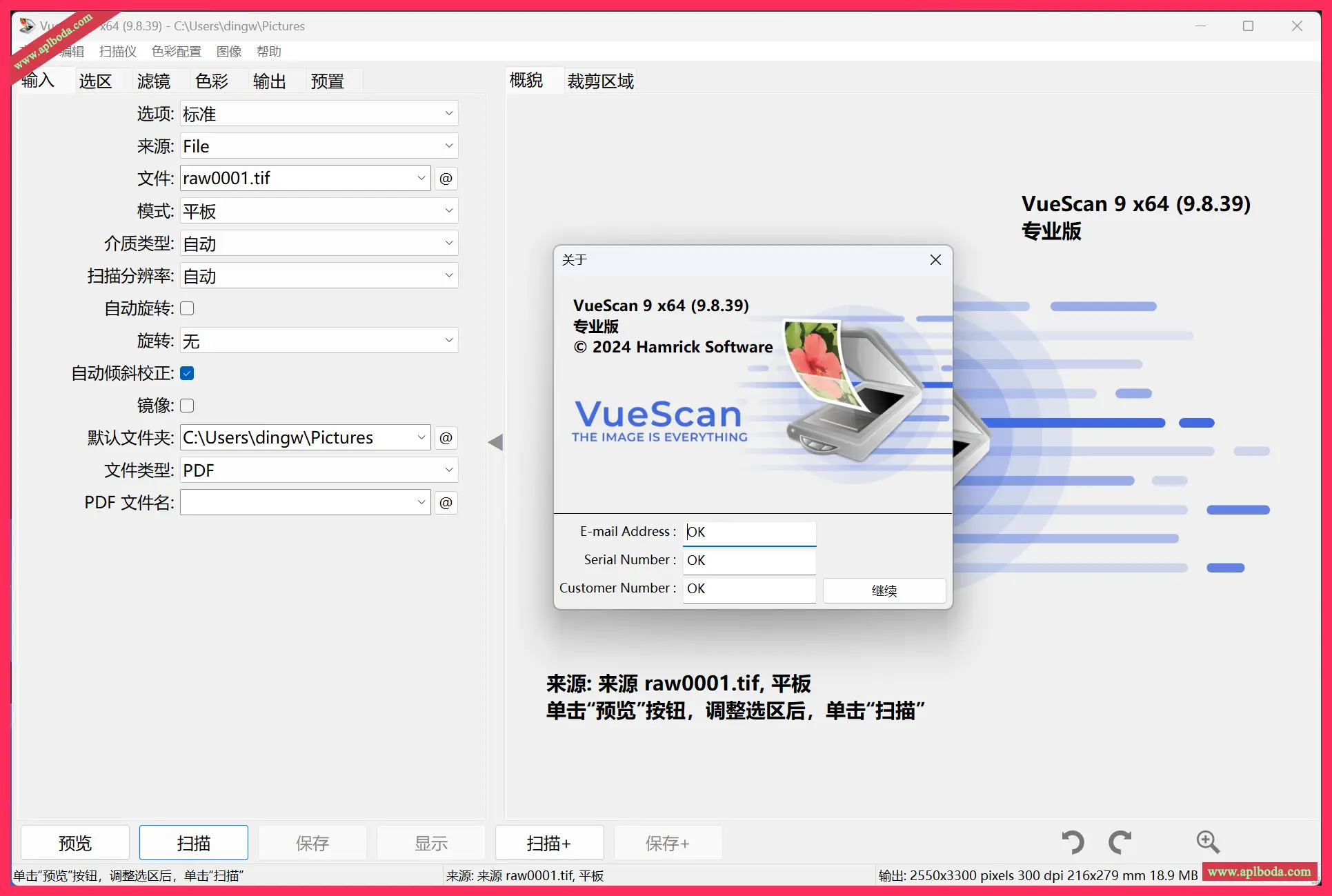 VueScan Pro (v9.8.39) for Win (万能扫描仪软件)最新中文激活版