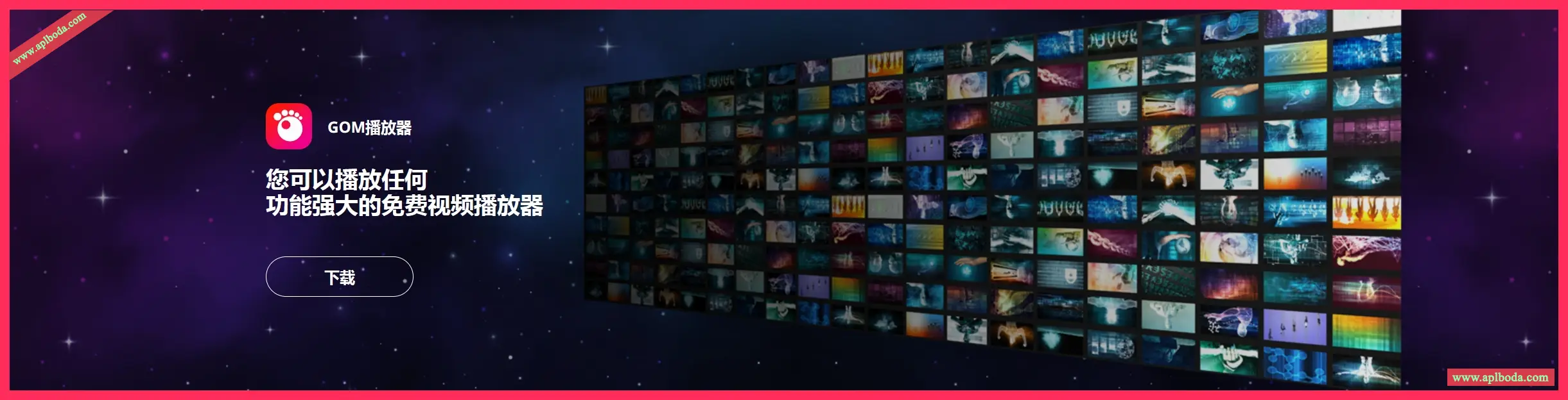 GOM Player Plus for Win v 2.3.94最新中文版高清多媒体播放器