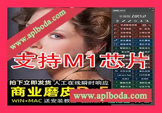 2023PS磨皮插件dr5人像修图滤镜美白瘦脸调色美妆增强版win/mac+教程