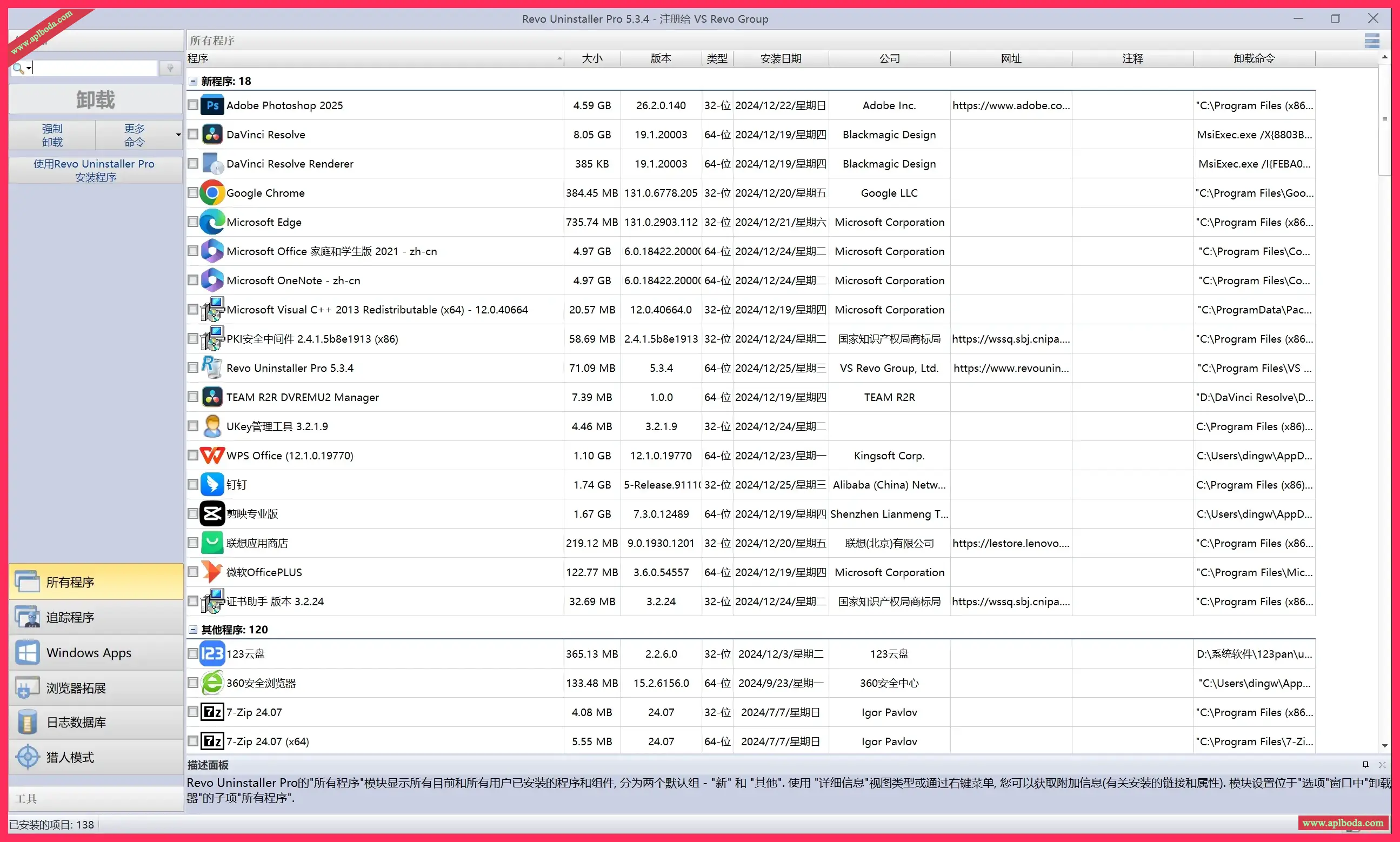 Revo Uninstaller Pro v5.3.5 for Win 电脑顽固软件强制卸载安装清理还原更新工具软件下载