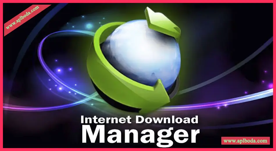 Internet Download Manager (IDM) v6.42.56 for Win 最新（公认最强高速下载器）最新中文版