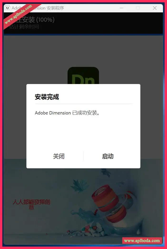 Adobe Dimension 3.4.10